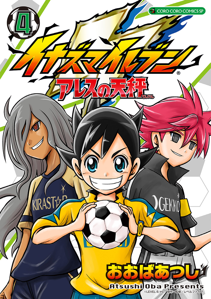 Inazuma Eleven: Balance of Ares