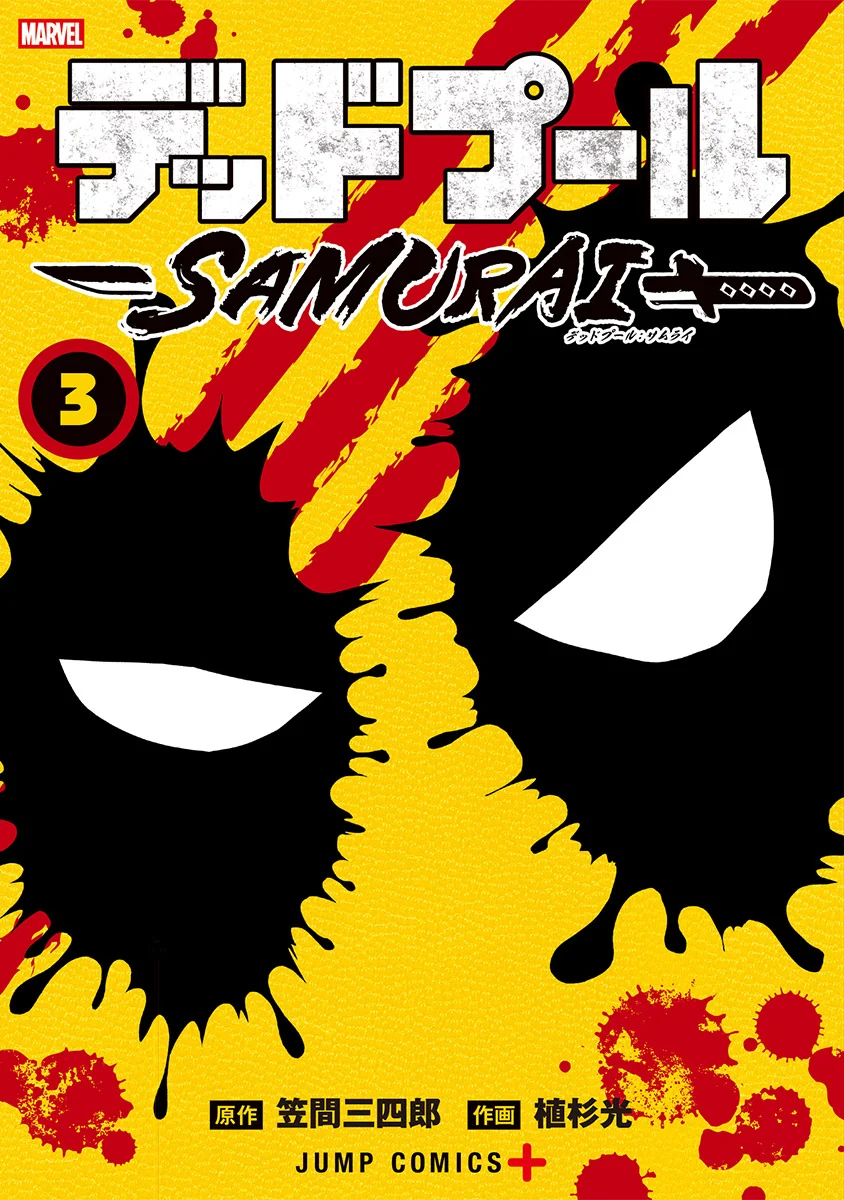 Deadpool: Samurai 2nd Season