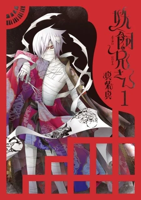 Youkai Nii-san