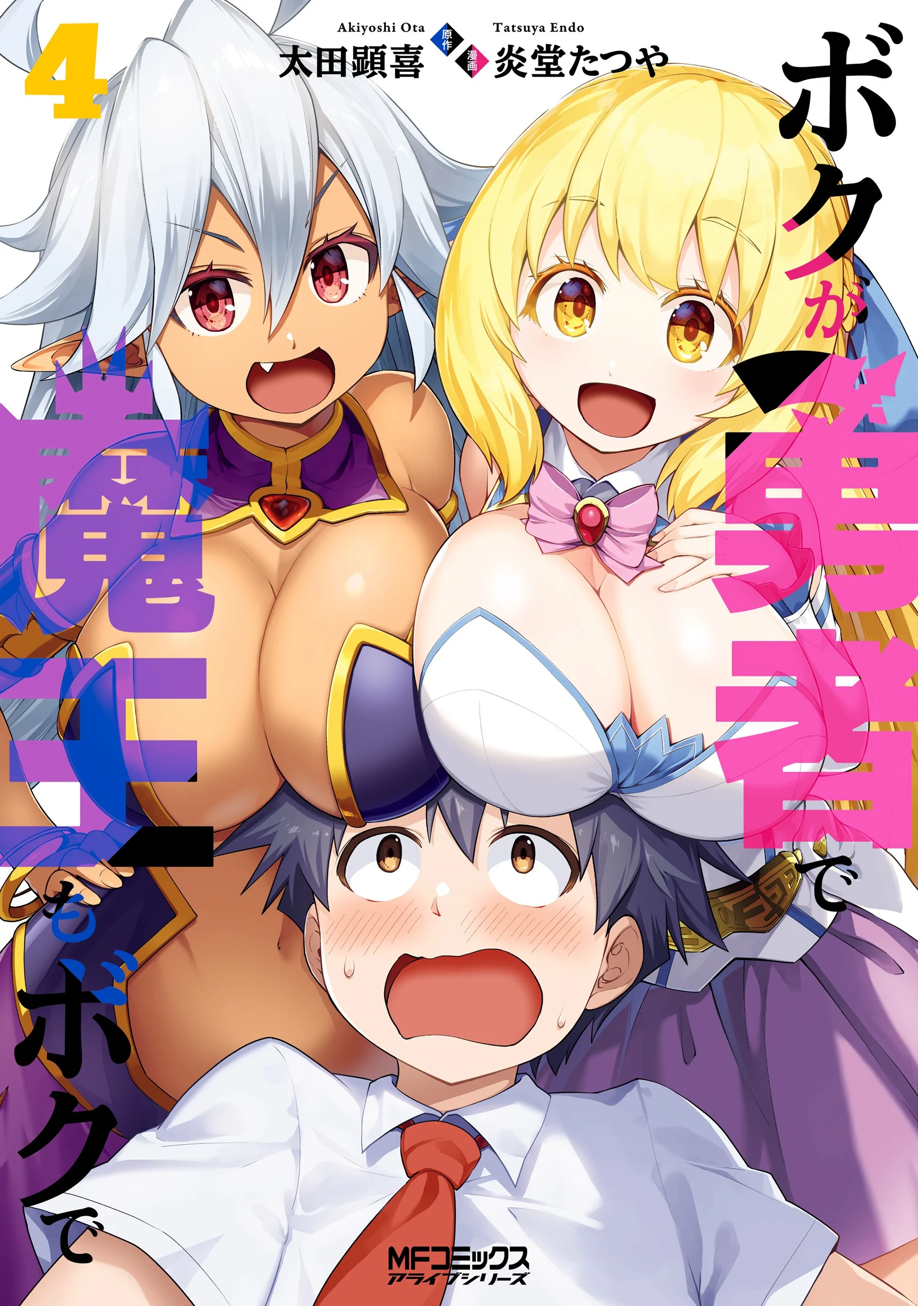 I'm the Hero, But the Demon Lord's Also Me