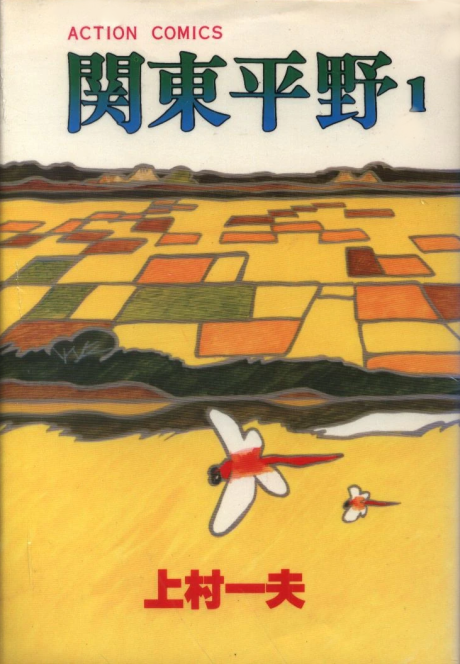 Kanto Plain