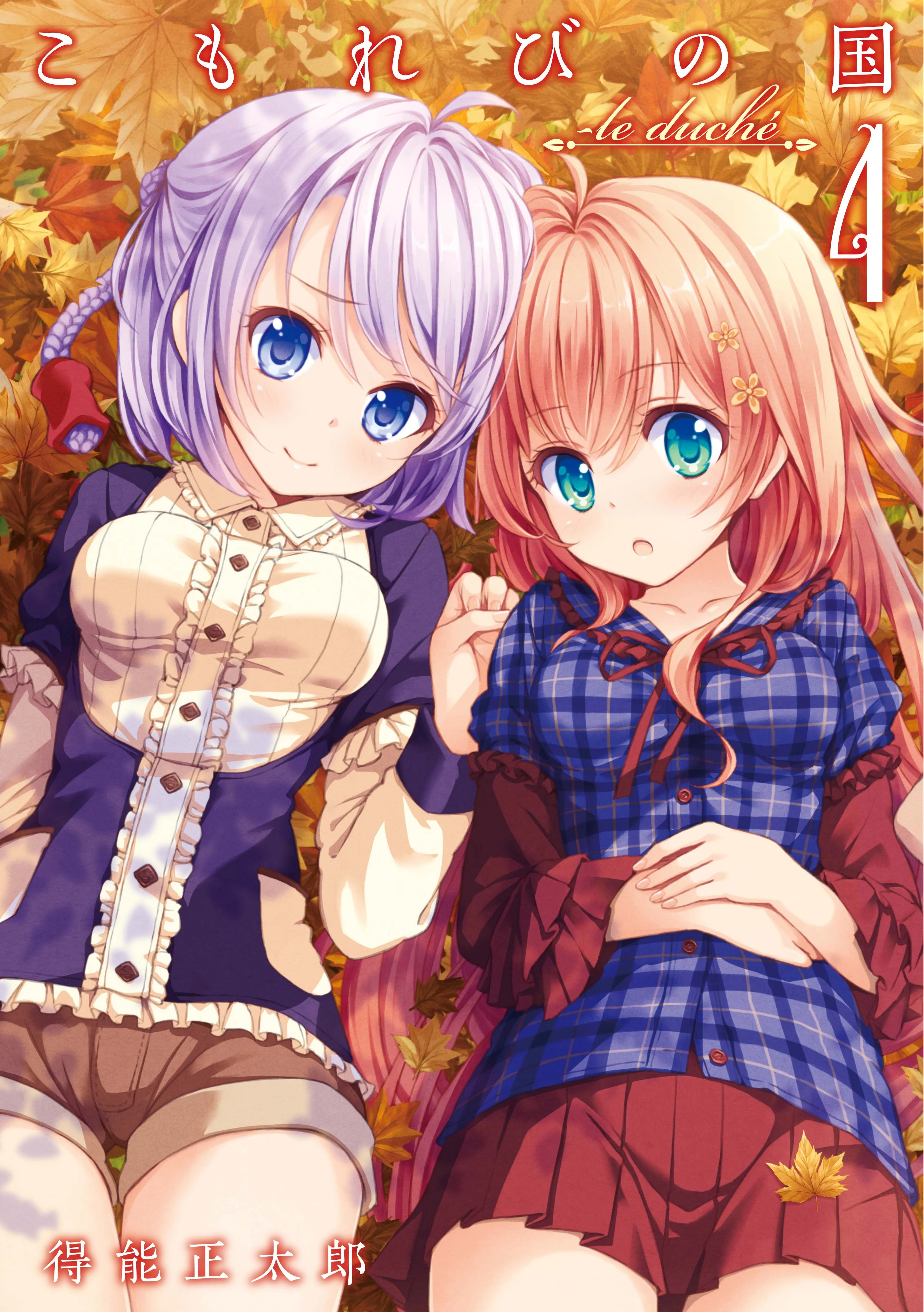 Komorebi no Kuni - Le duché