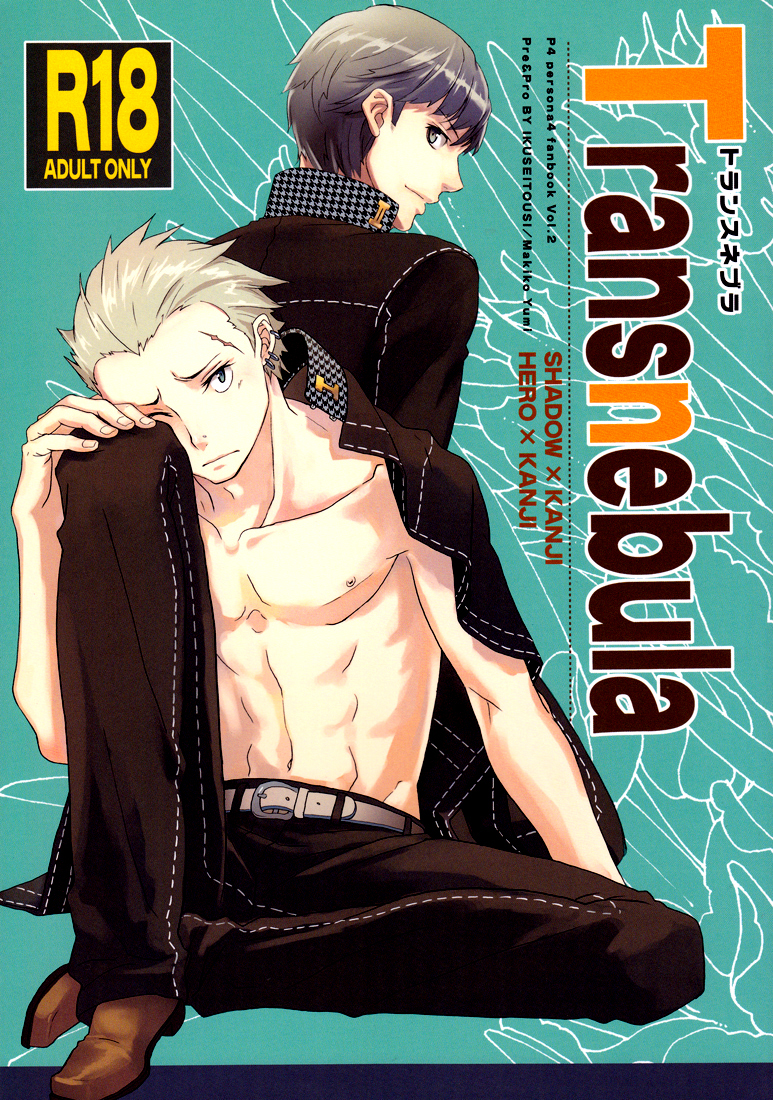 Persona 4 - Transnebula (Doujinshi)