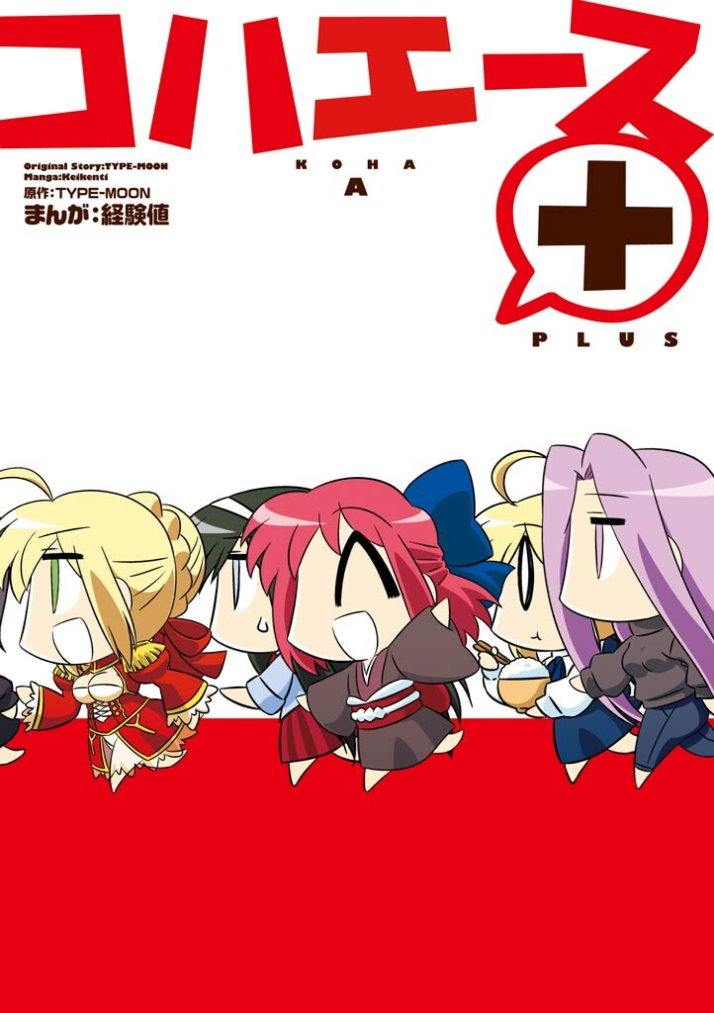 Koha-Ace+