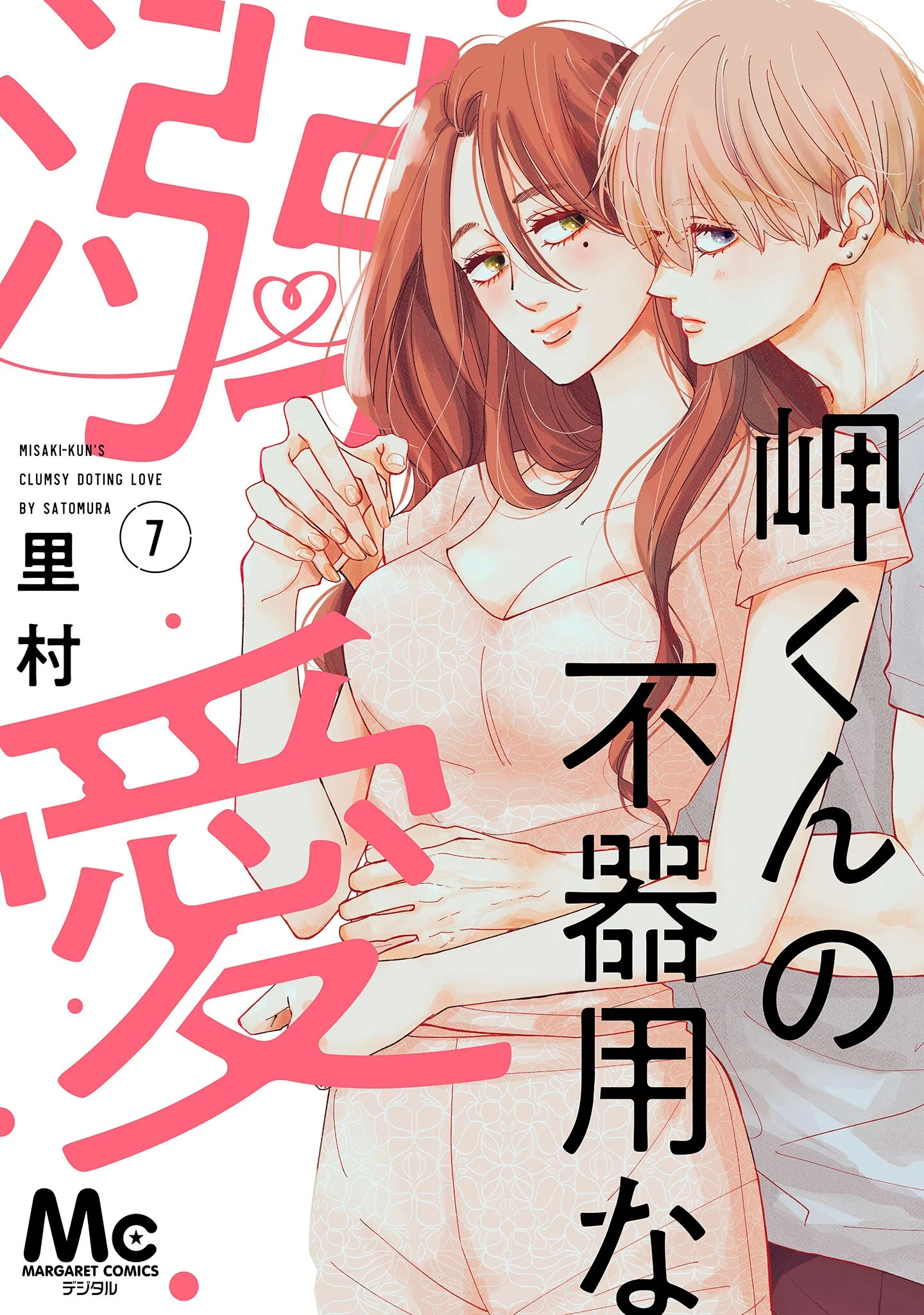 Misaki-kun no Bukiyou na Dekiai