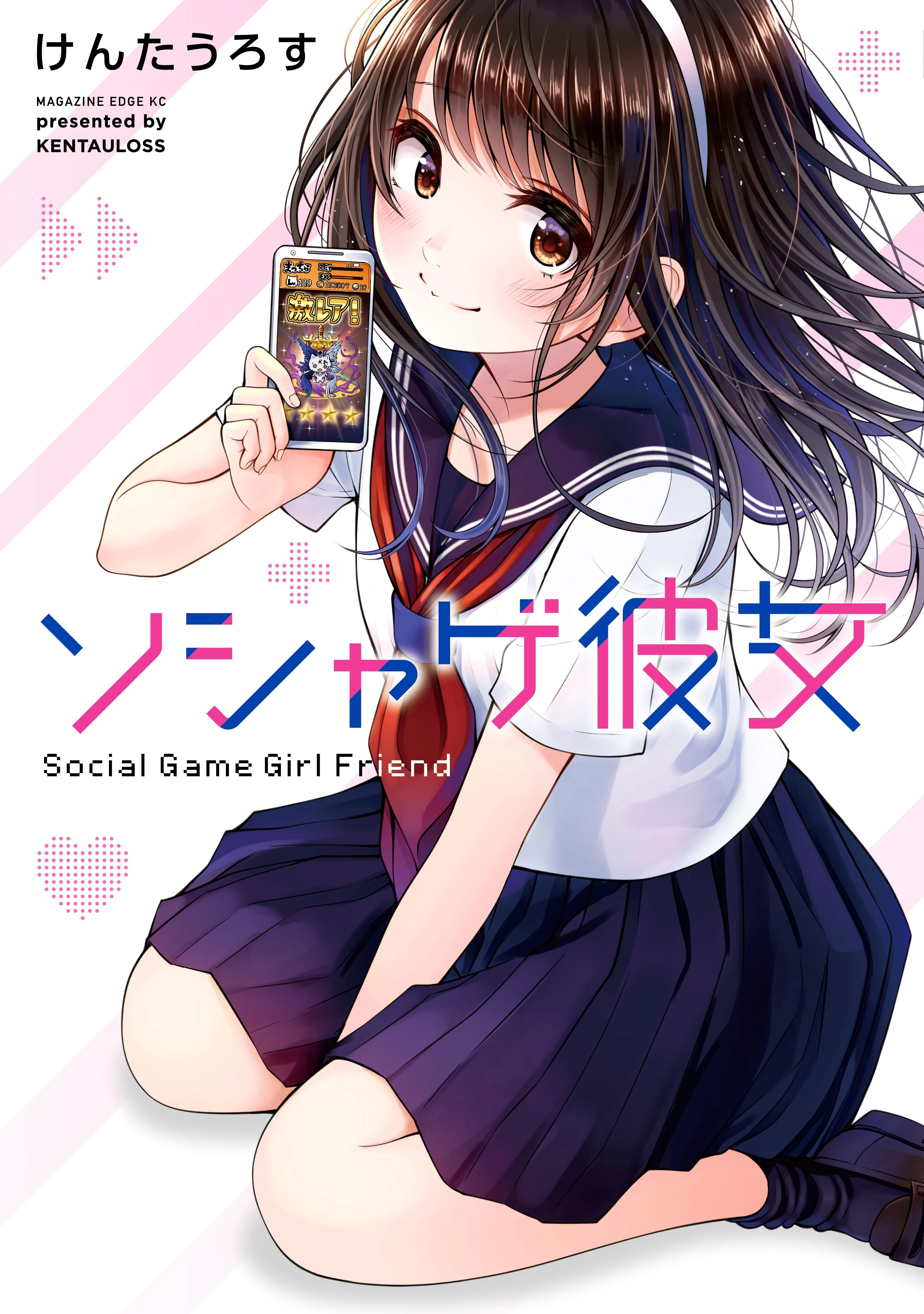 Social Game Girlfriend