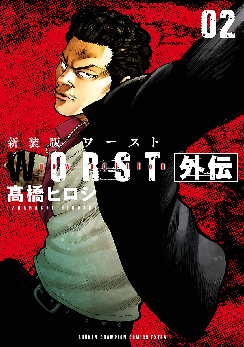 Worst Gaiden
