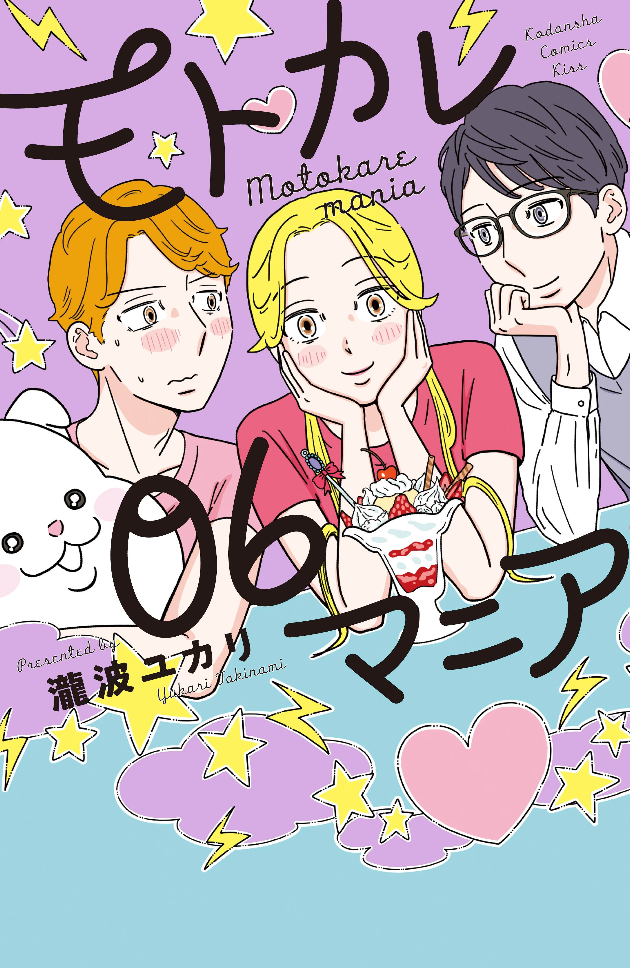 MotoKare Mania