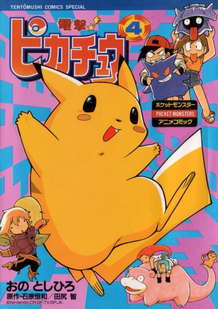 Electric Tale! Pikachu