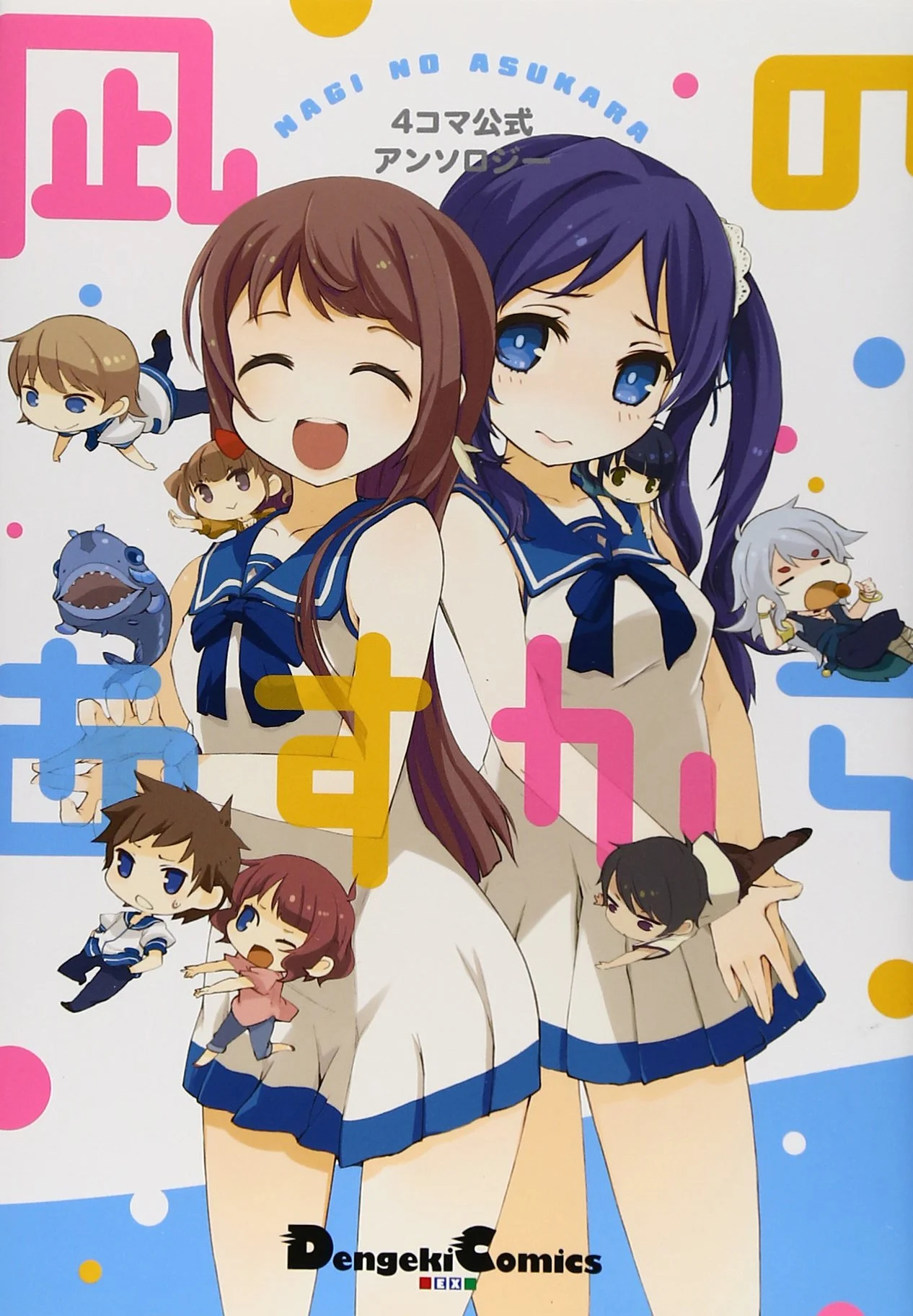 4-frame official anthology Nagi no Asukara