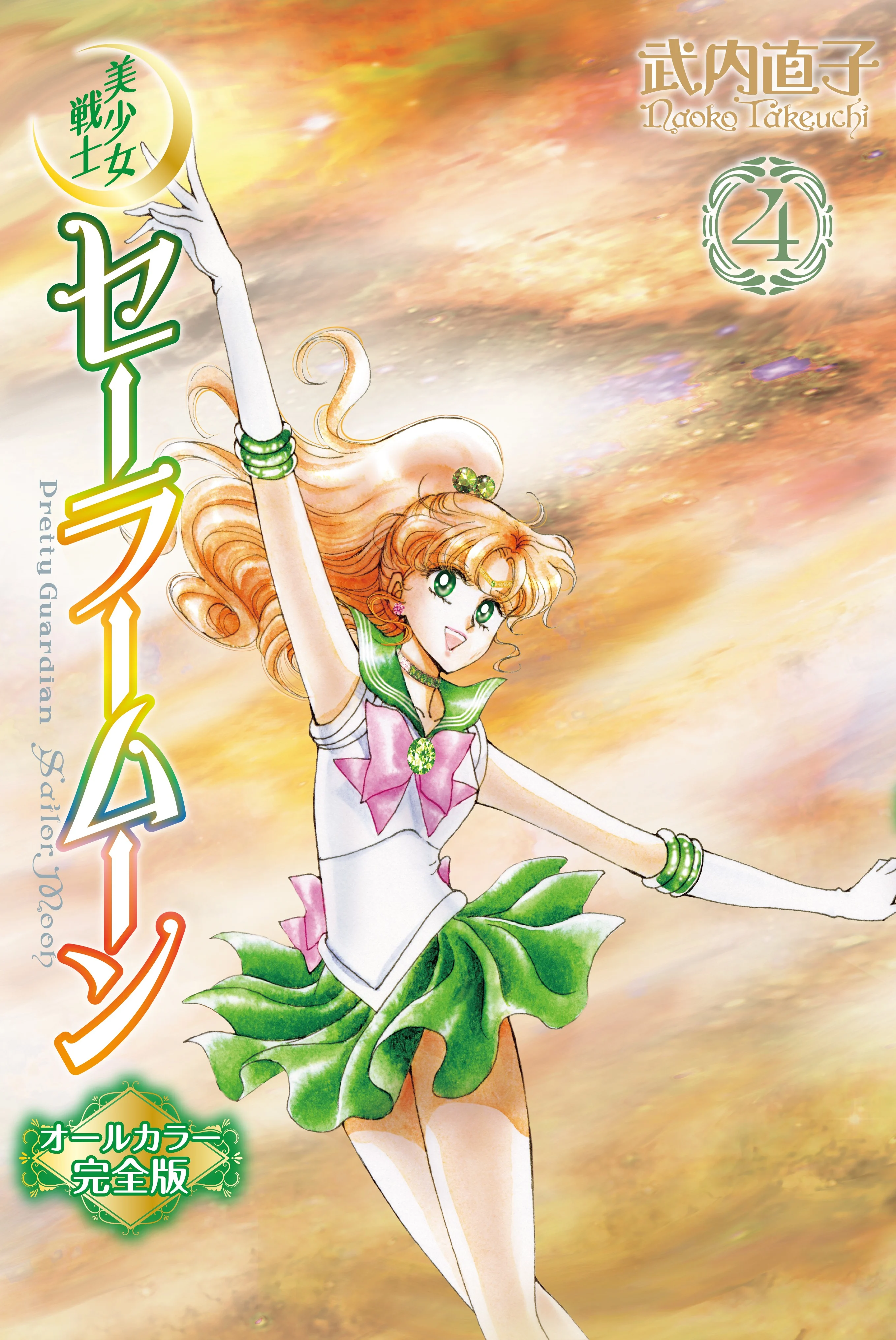 Sailor Moon (Official Colored)