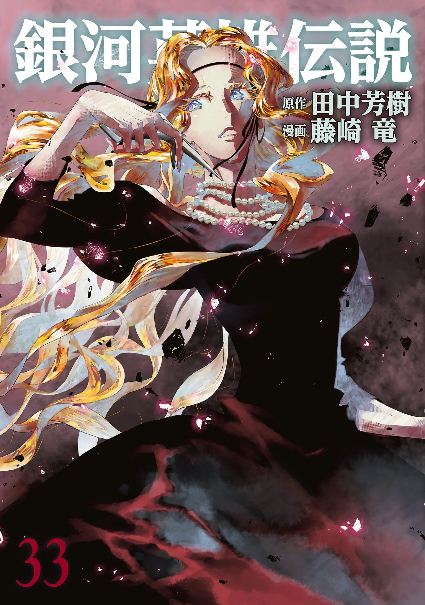 Ginga Eiyuu Densetsu