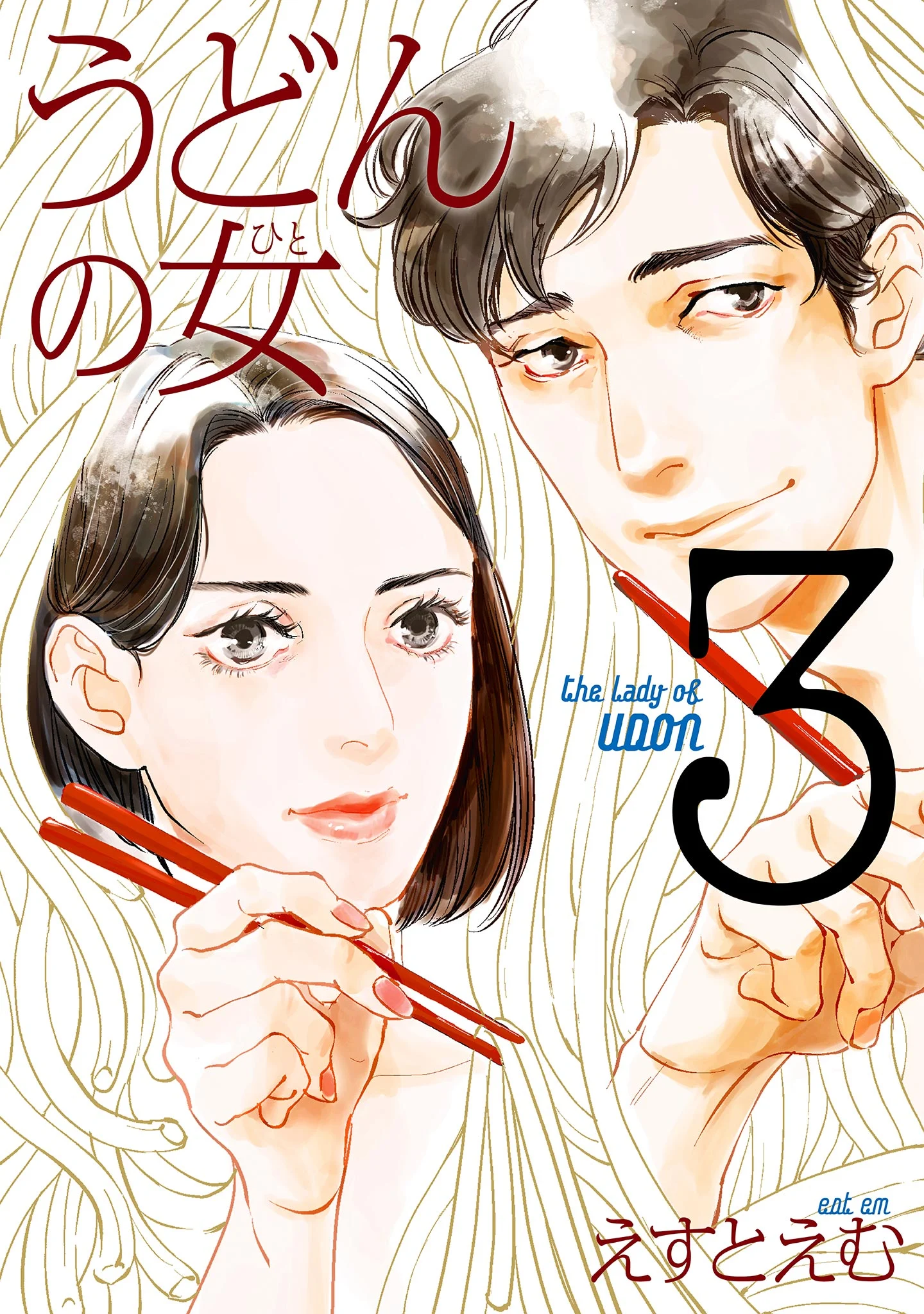The Lady of Udon
