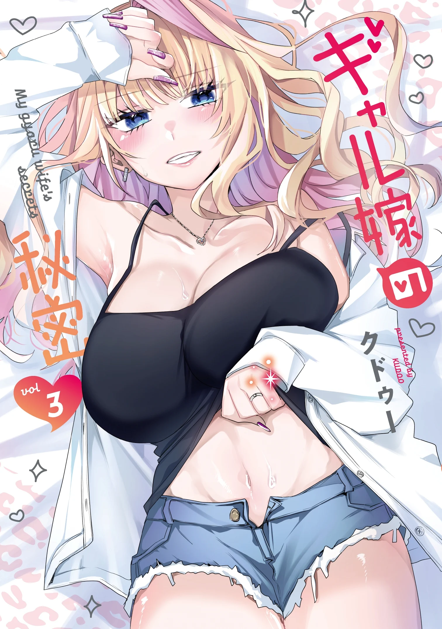 Gal Yome no Himitsu