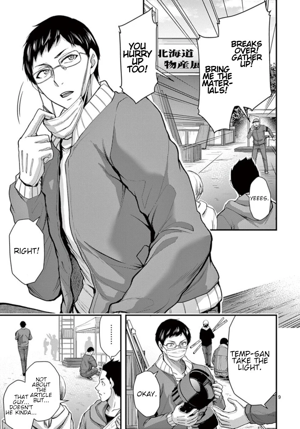 Page 9