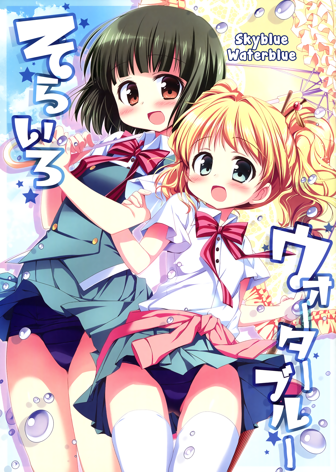 Kiniro Mosaic - Sorairo Waterblue (Doujinshi)