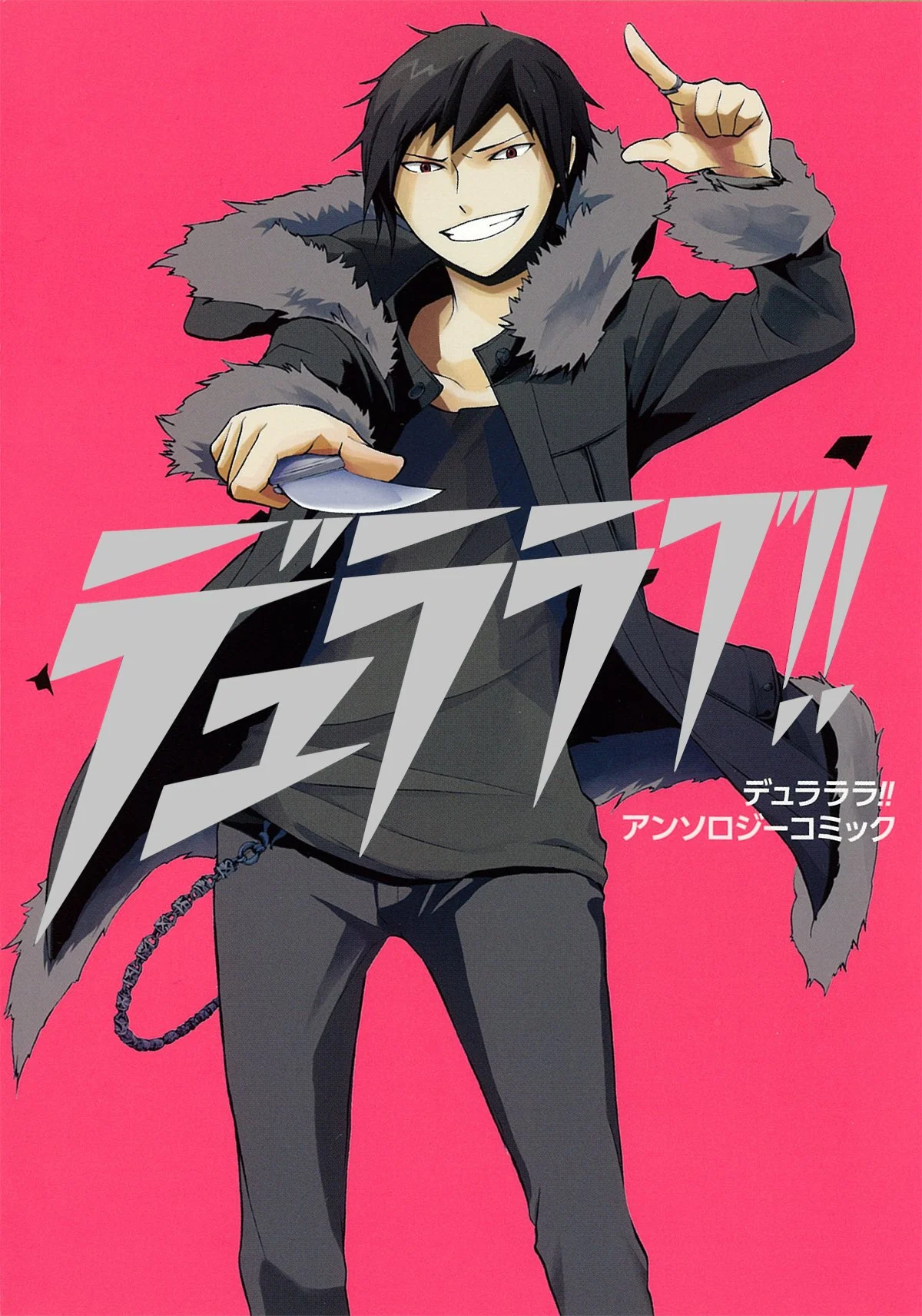 Durarara!! Anthology Comic: Durarabu!!