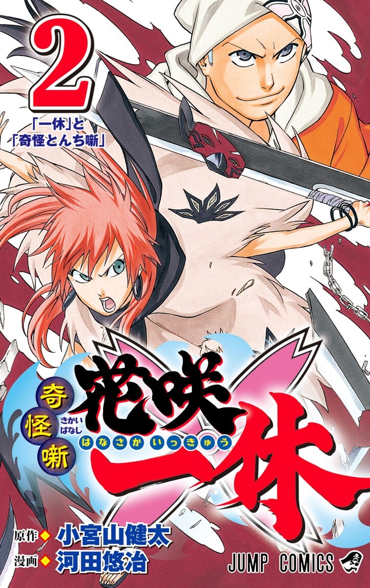 Kikai Tonchibanashi - Hanasaka Ikkyuu