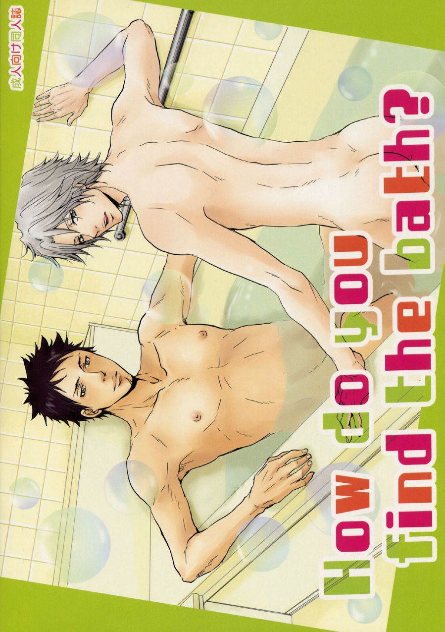 Katekyo Hitman Reborn! - How Do You Find The Bath? (Doujinshi)