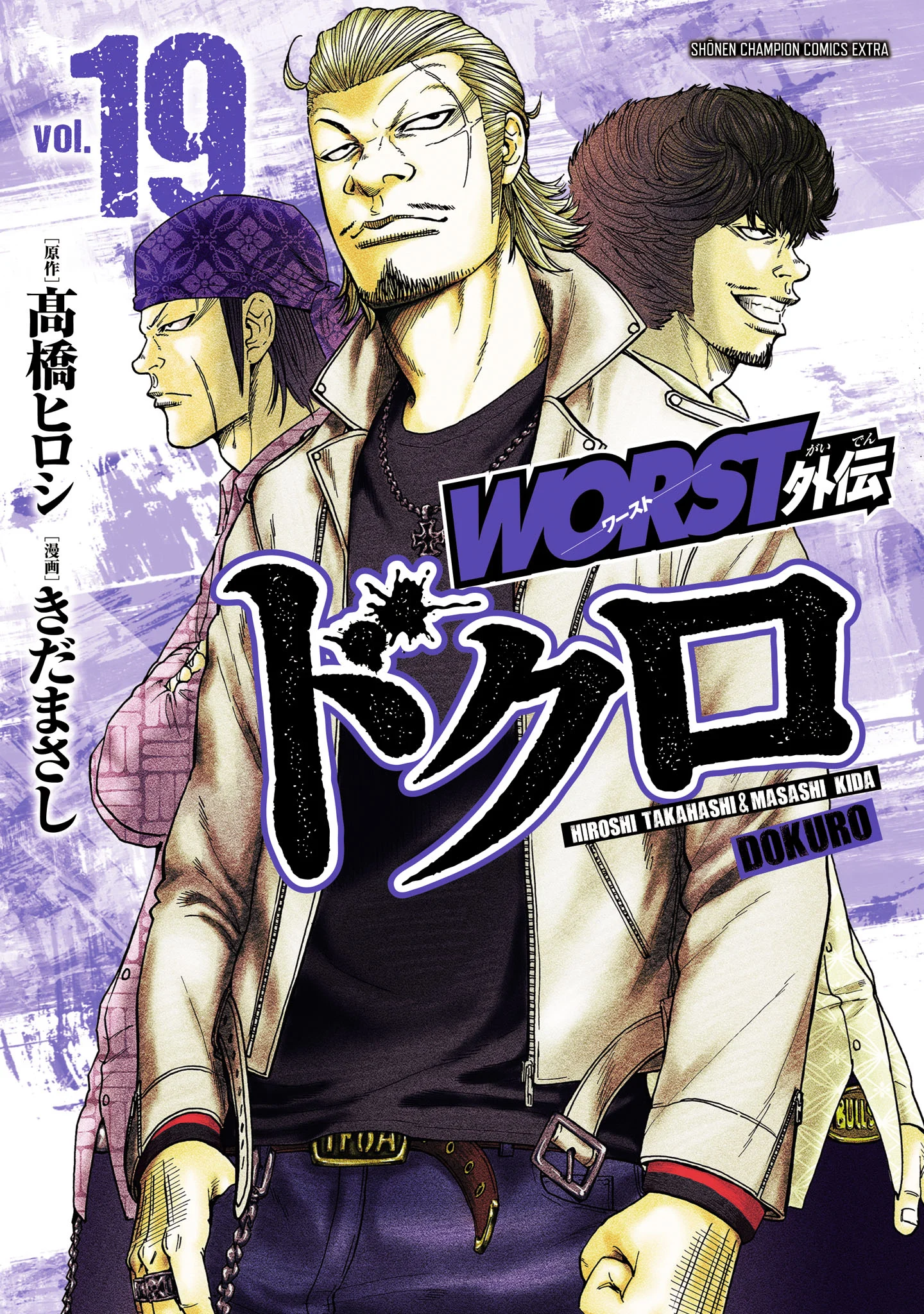 Worst Gaiden Dokuro