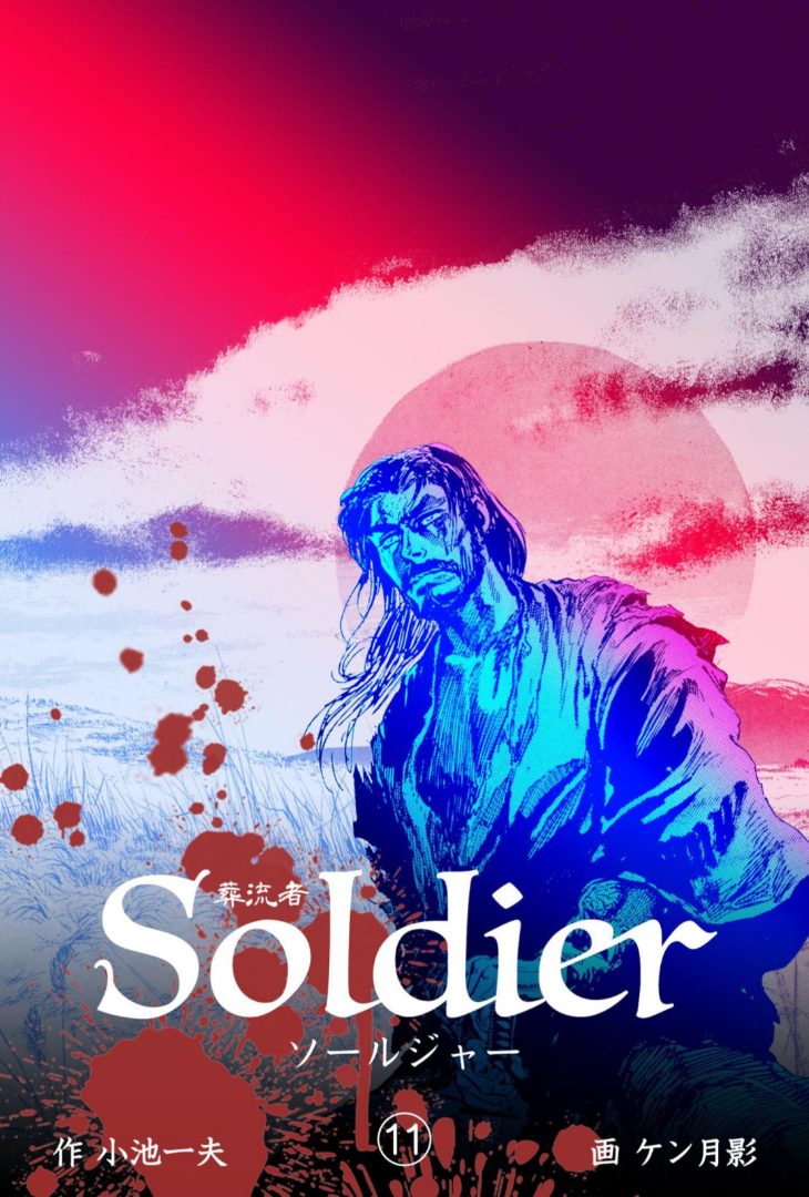 Soldier
