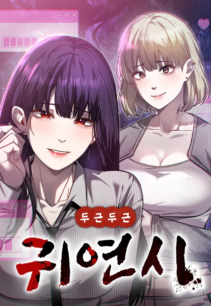 Ghost Dating Simulation