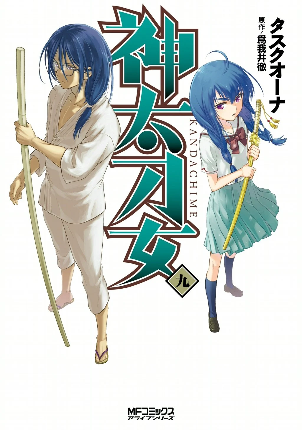 Kandachime
