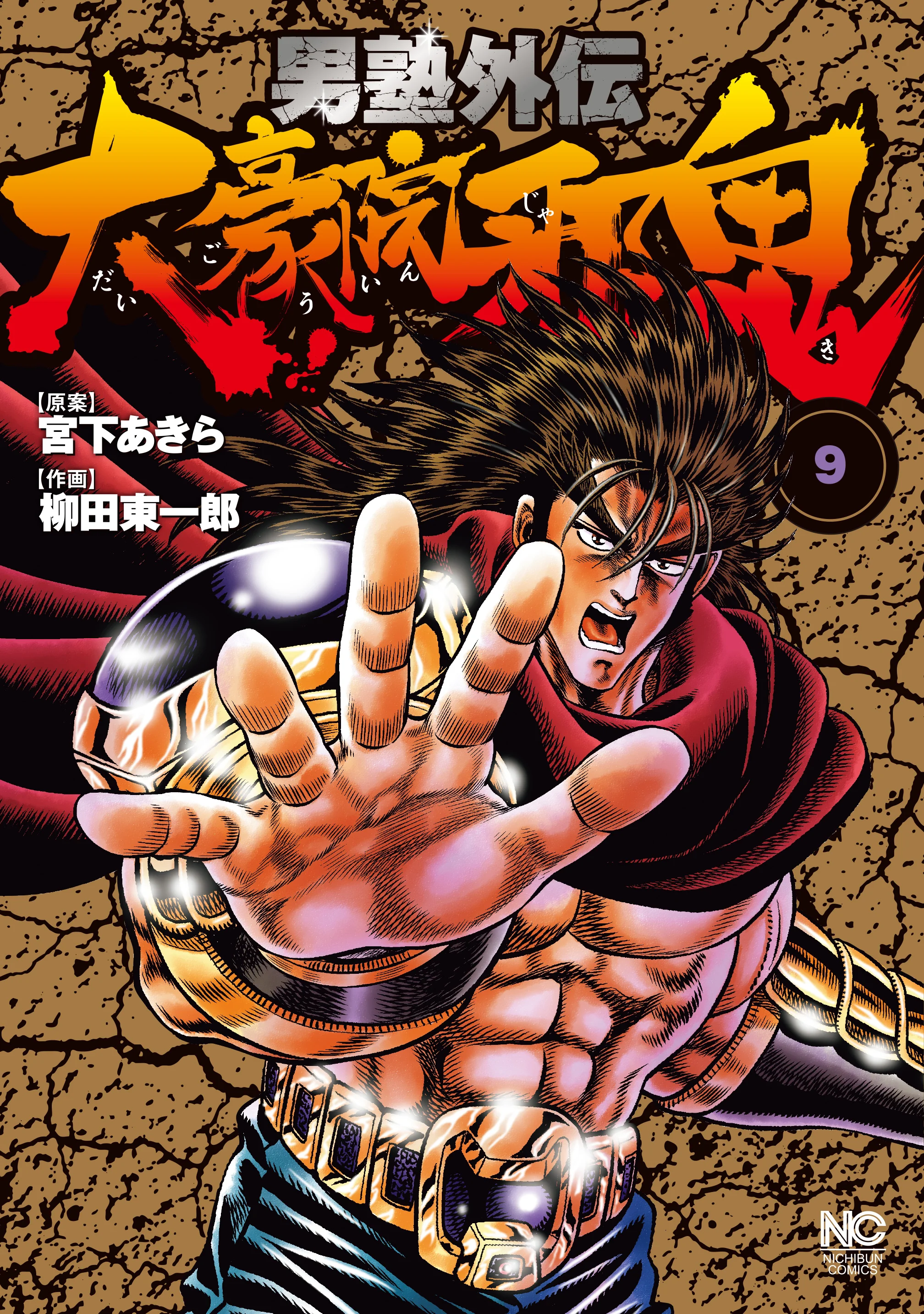 Otokojuku Gaiden - Daigouin Jaki