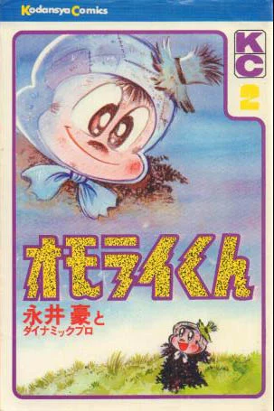 Omorai-kun