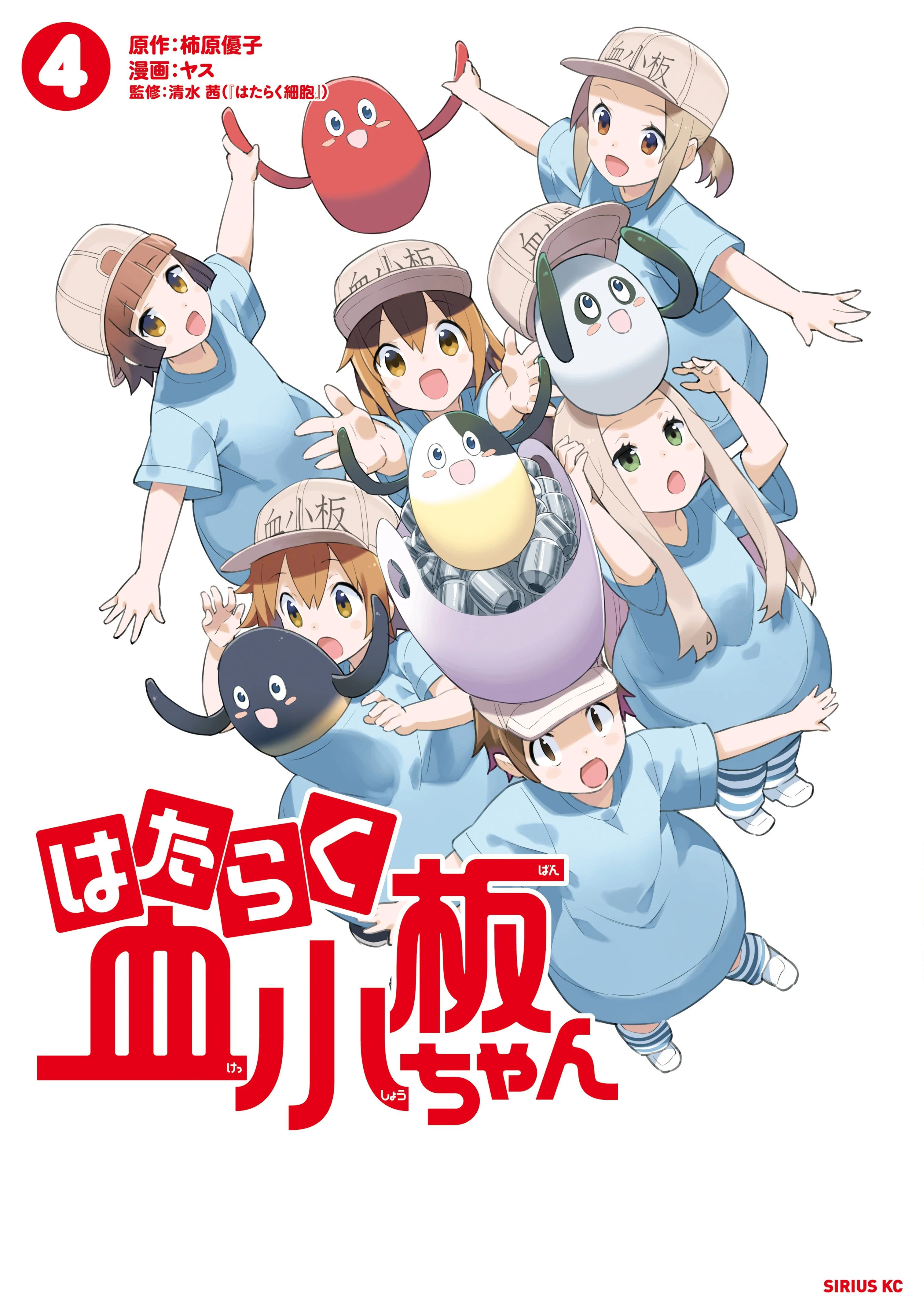 Hataraku Kesshouban-chan