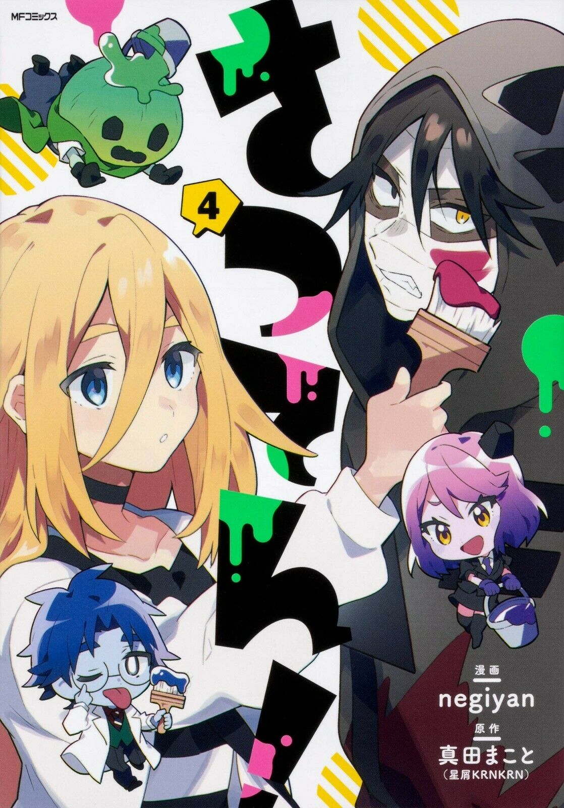 Satsuten!