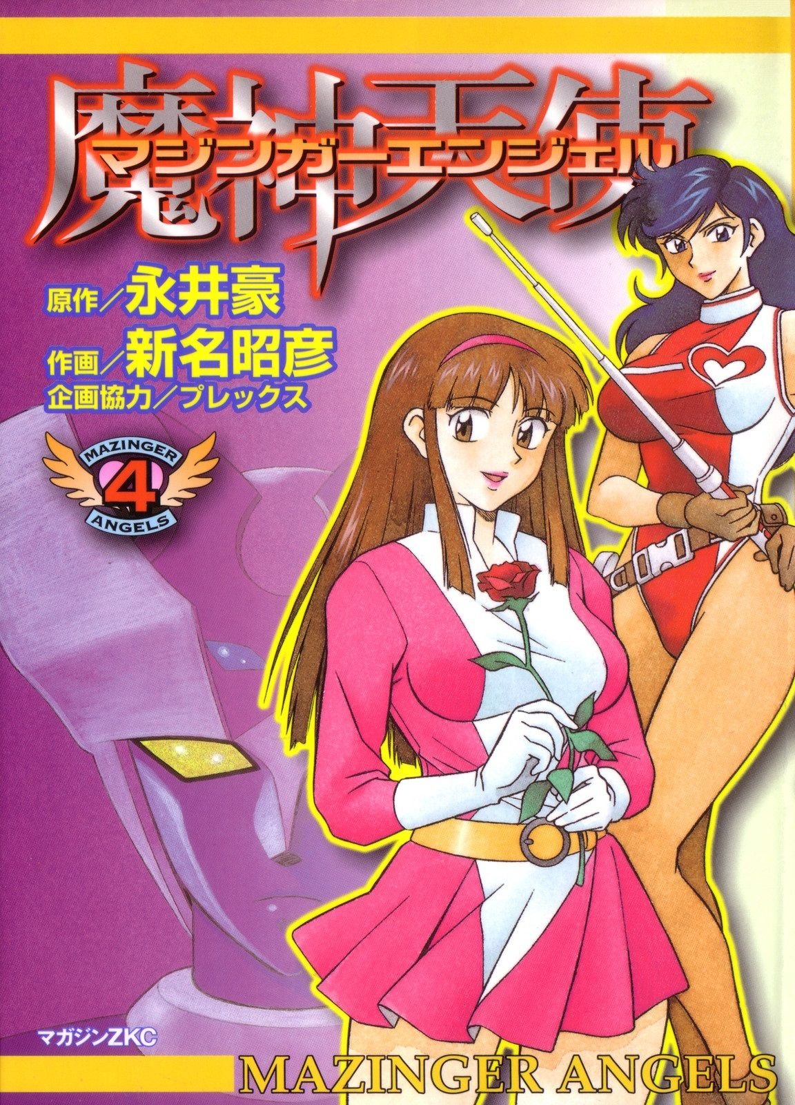 Mazinger Angels