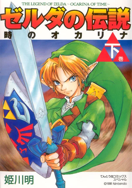 Legend of Zelda: Ocarina of Time
