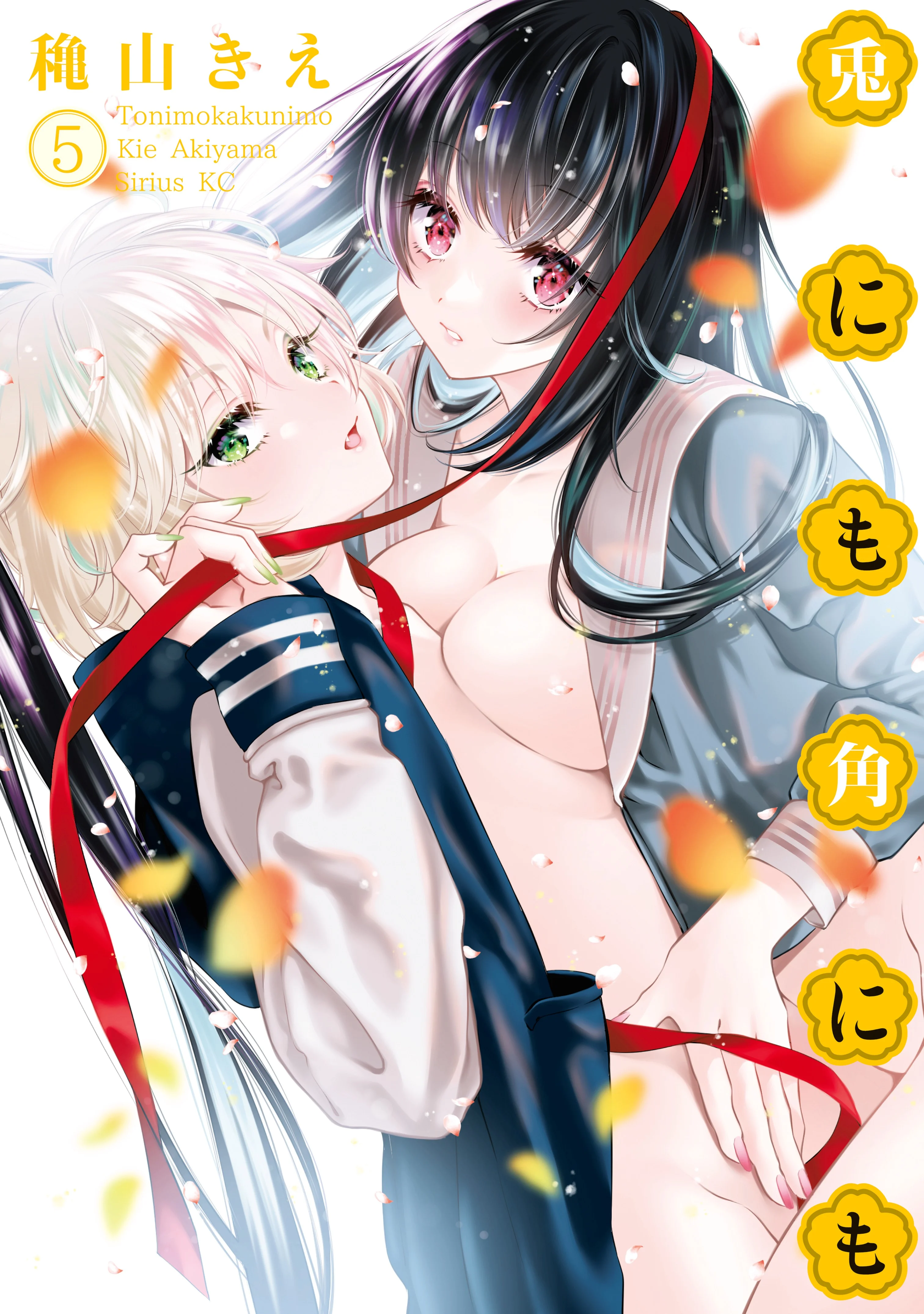 Tonimo Kakunimo