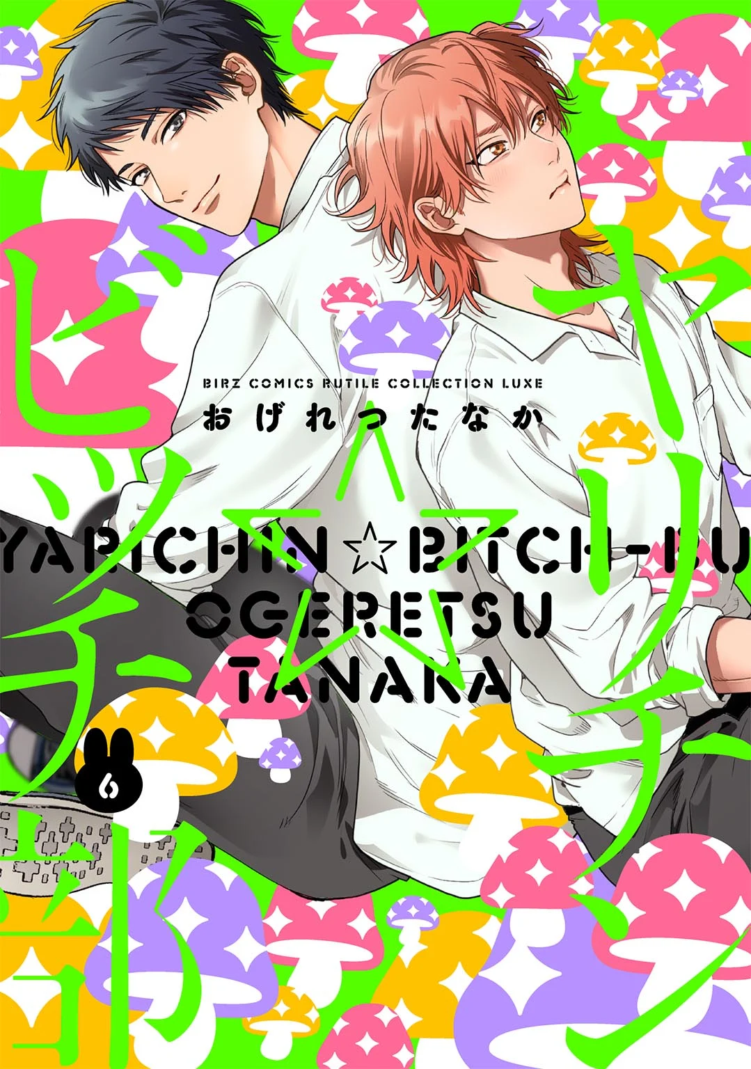 Yarichin ☆ Bitch Club