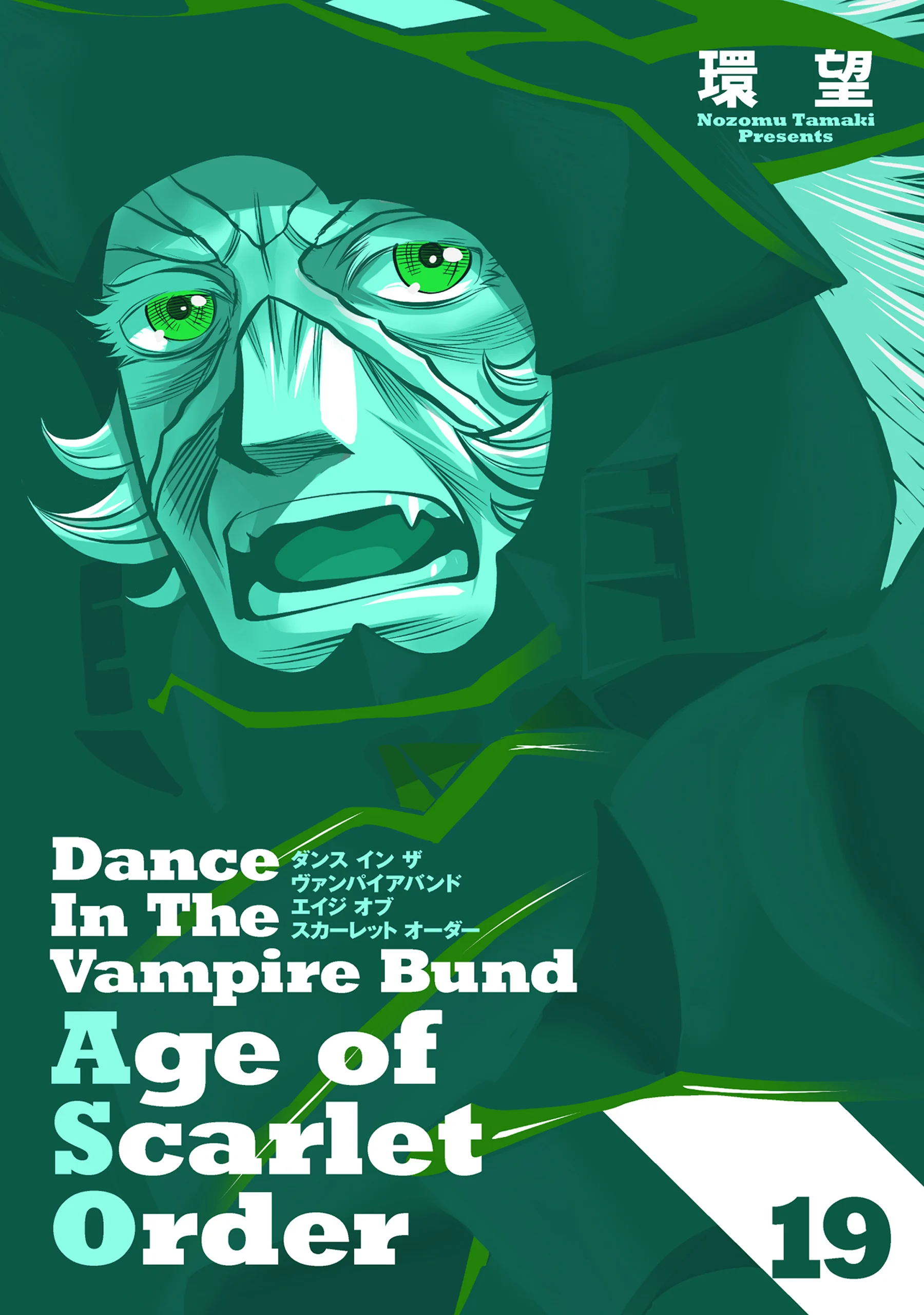 Dance in the Vampire Bund A.S.O.
