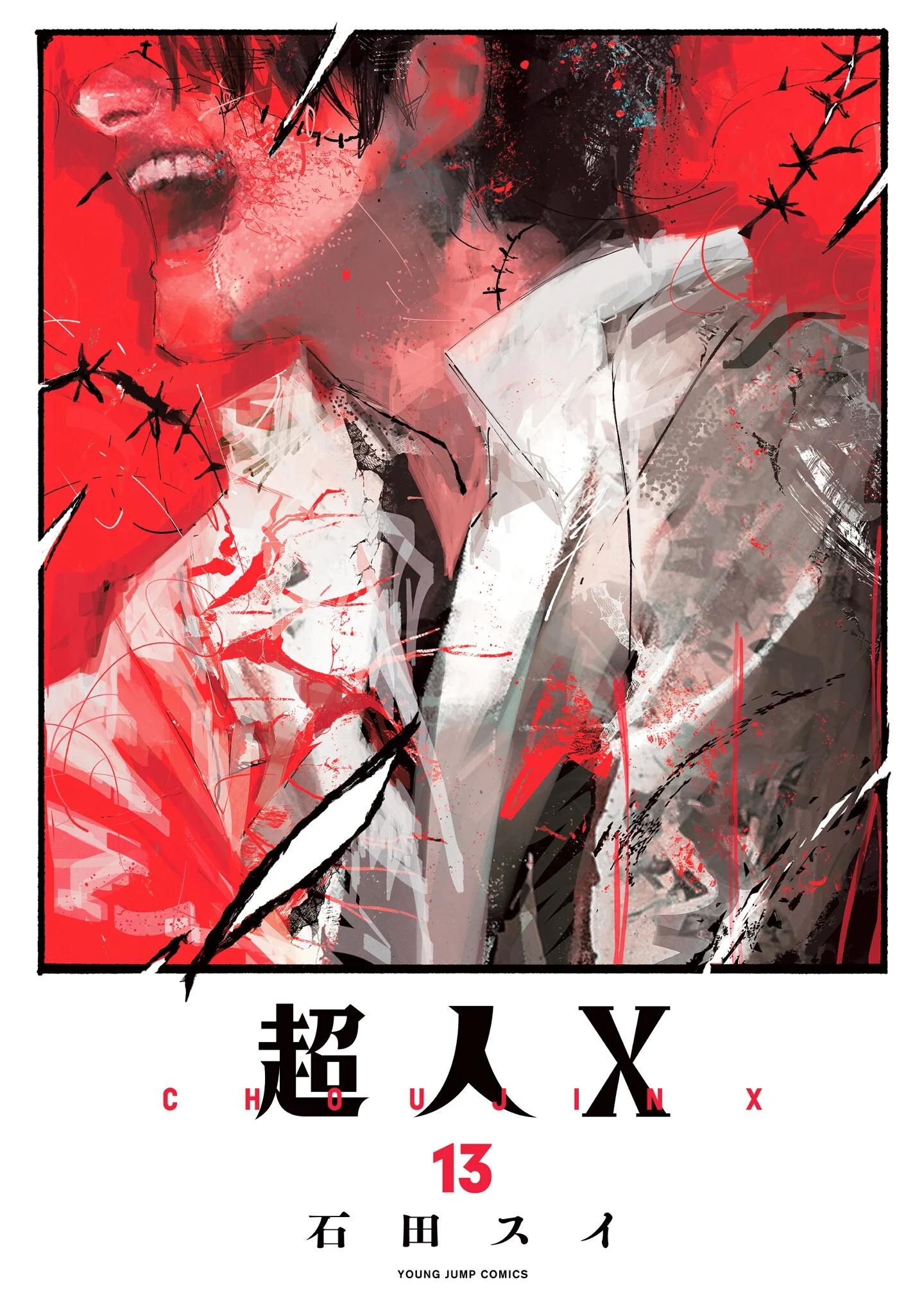 Choujin X