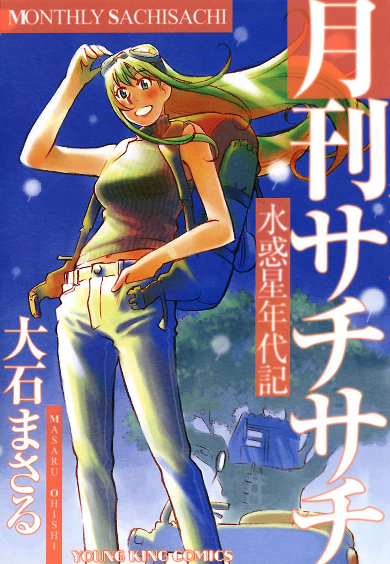 Aqua Planet Chronicle