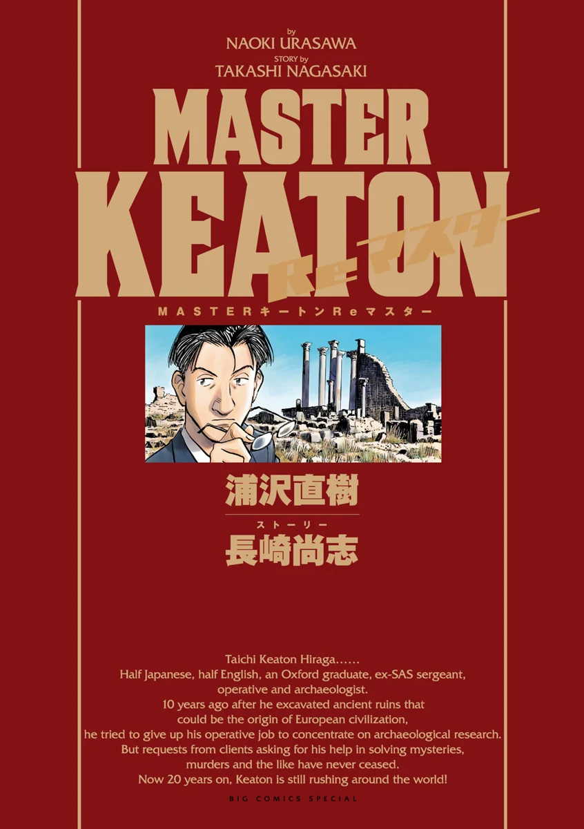 Master Keaton Remaster