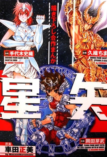 Saint Seiya: Shura vs Tenma vs Shoko!! Shugeki Battle Royale Hen