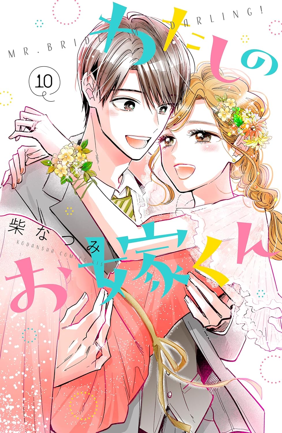 Mr. Bride