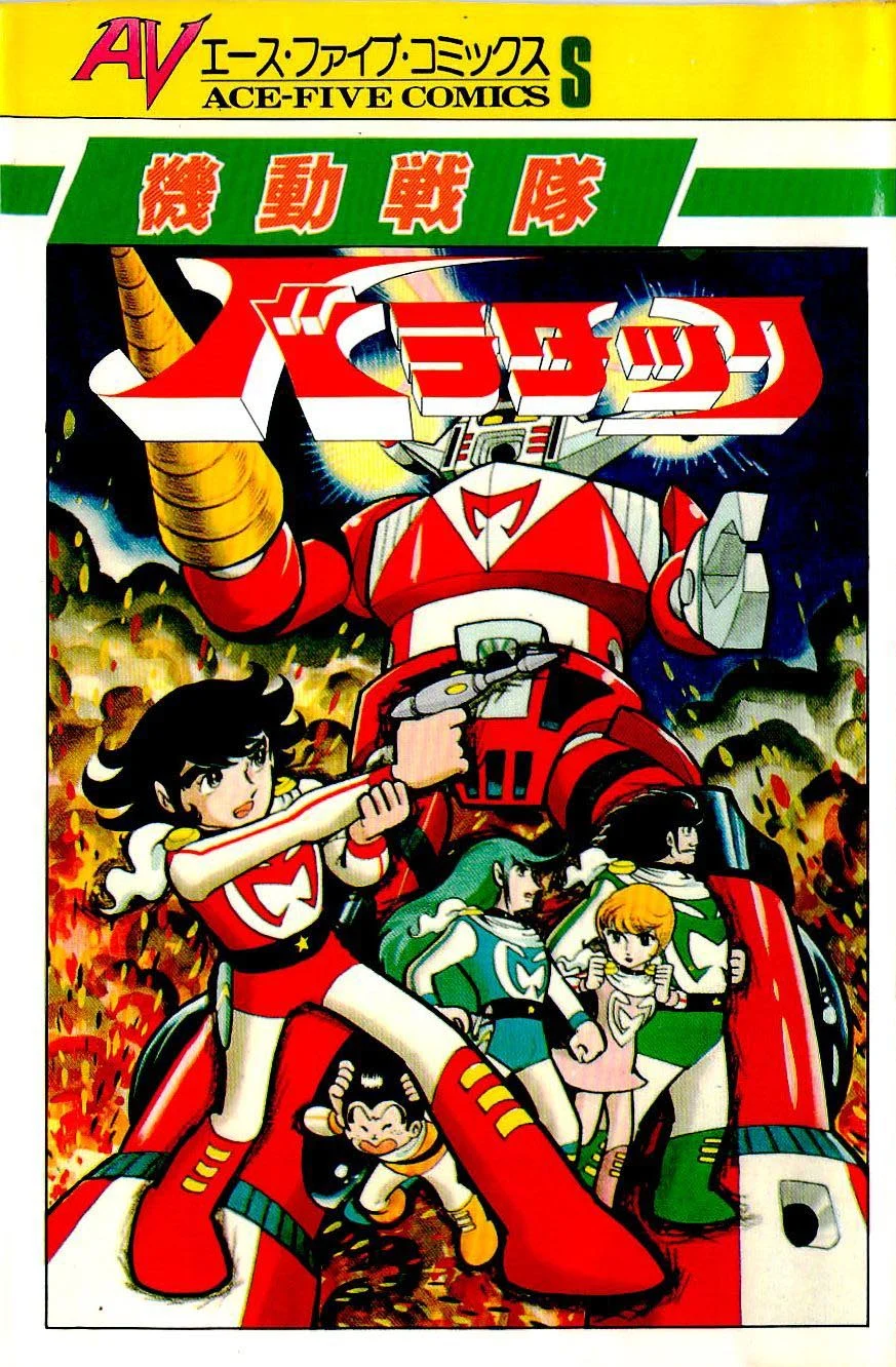 Superhuman Squadron Balatack