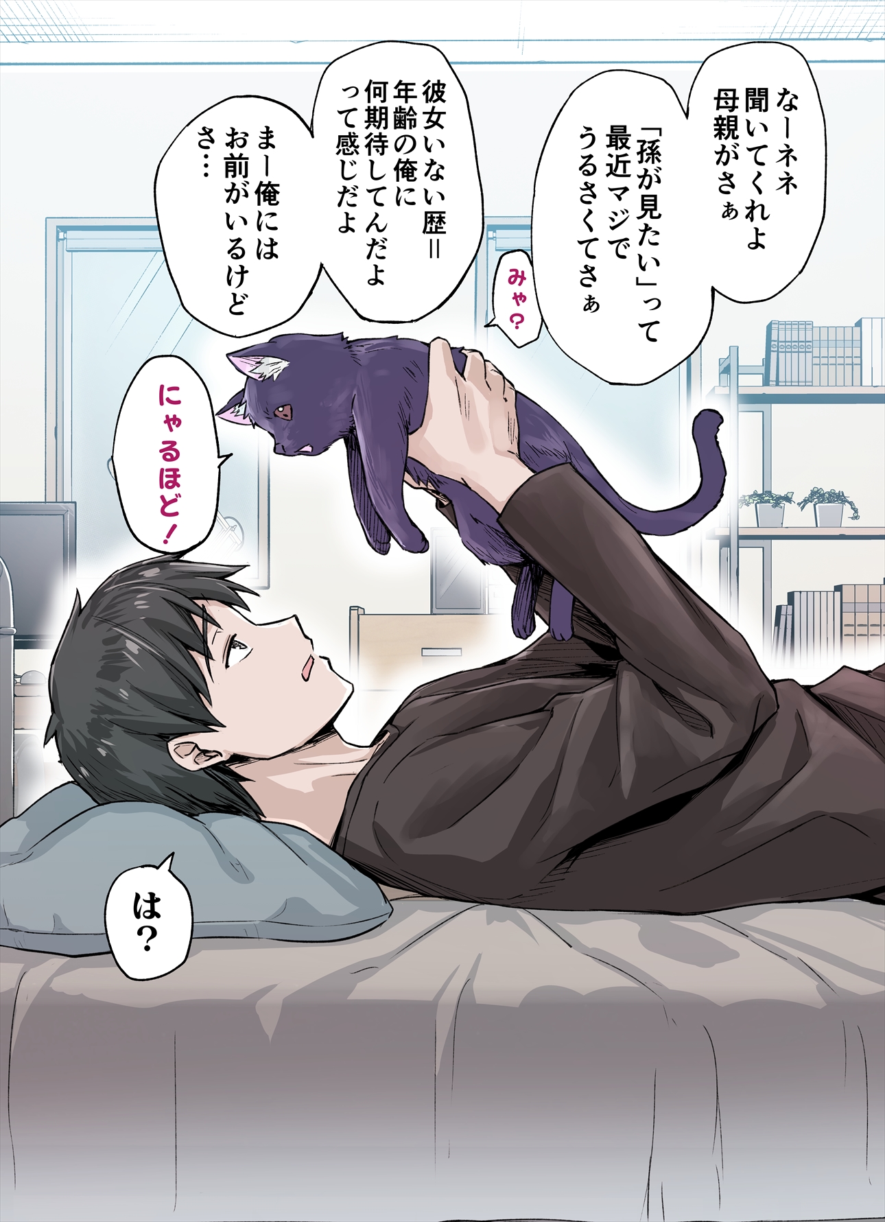 Dokusen Yoku ga Tsuyo Sugiru Yandere Kai Neko-chan (Official Colored)