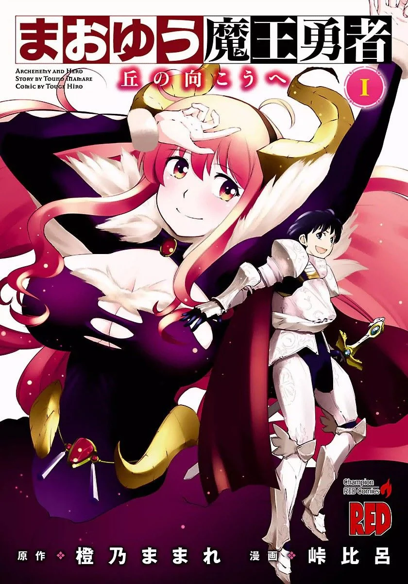 Maoyuu Maou Yuusha - Oka no Mukou e