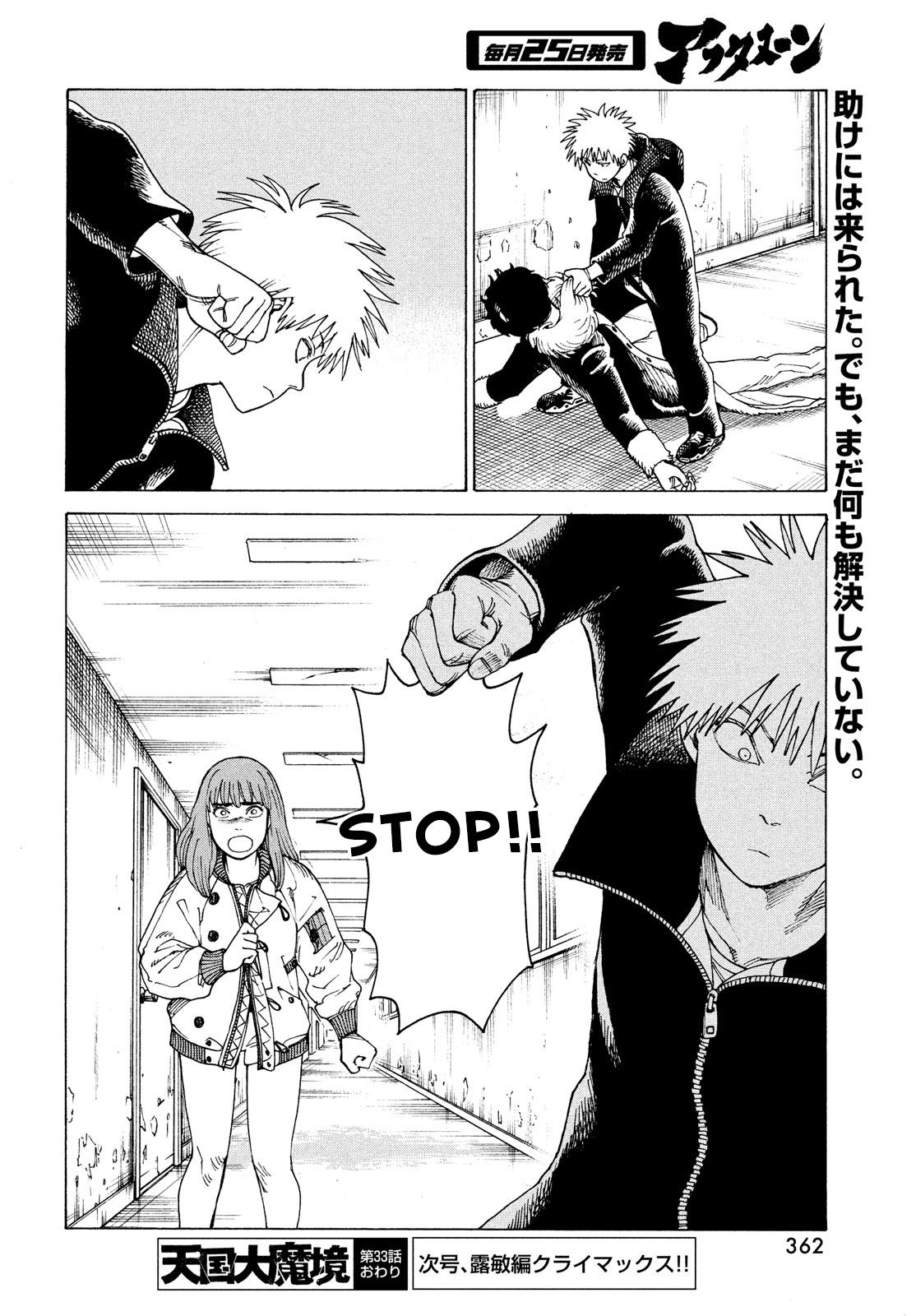 Page 32