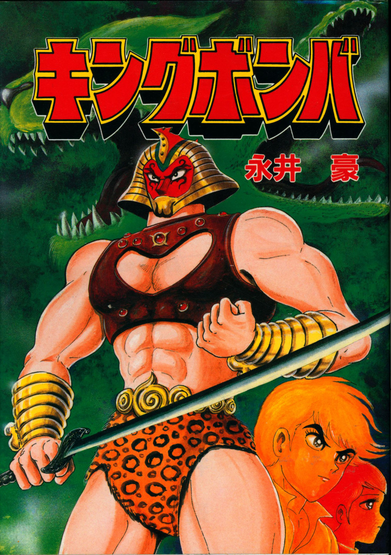 King Bomber