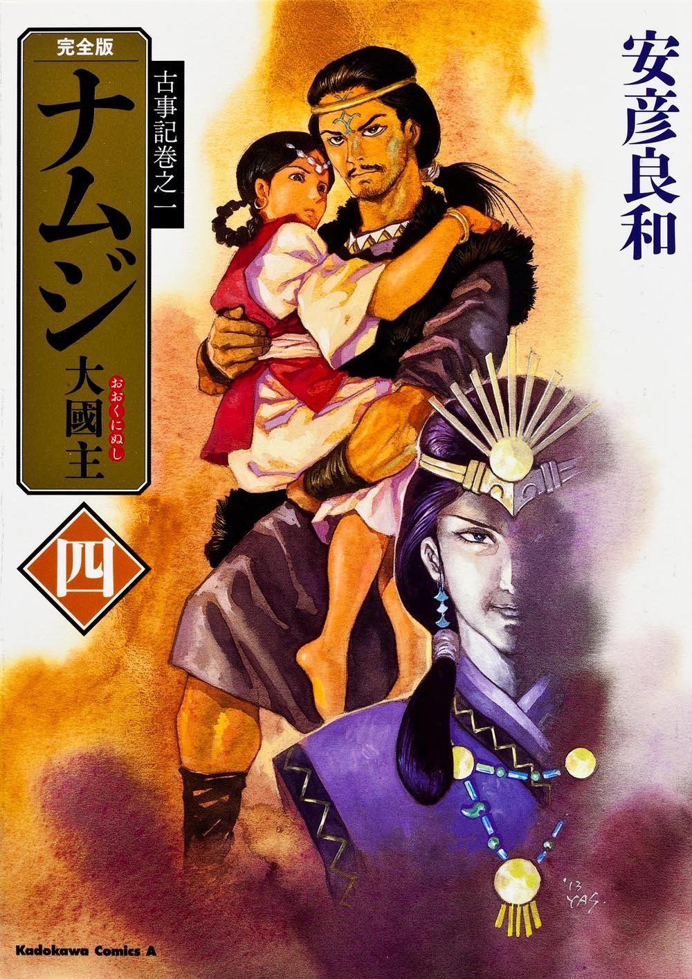 Namuji