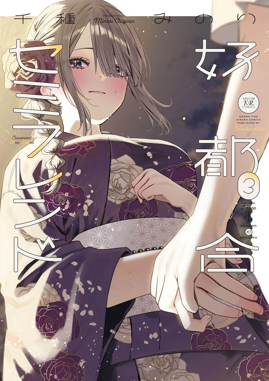 Koutsugou Semi-Friend