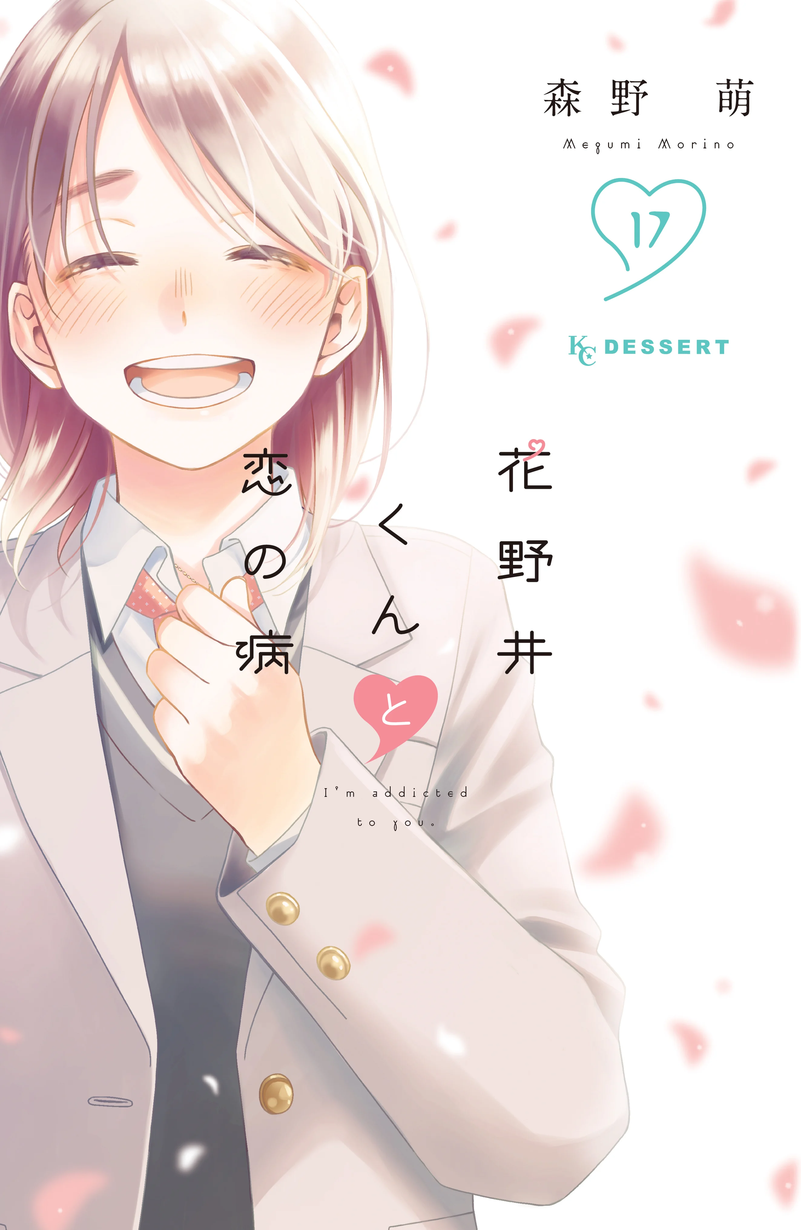 A Condition Called Love
