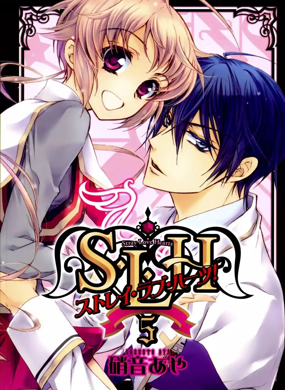 S.L.H - Stray Love Hearts!